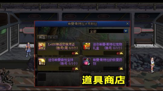 dnf公益服发布网玩家打算脱坑时开出一套白色天空，号商却只愿意加200块102