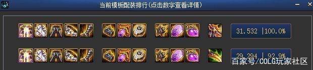 地下城私服怎么添加键盘1020