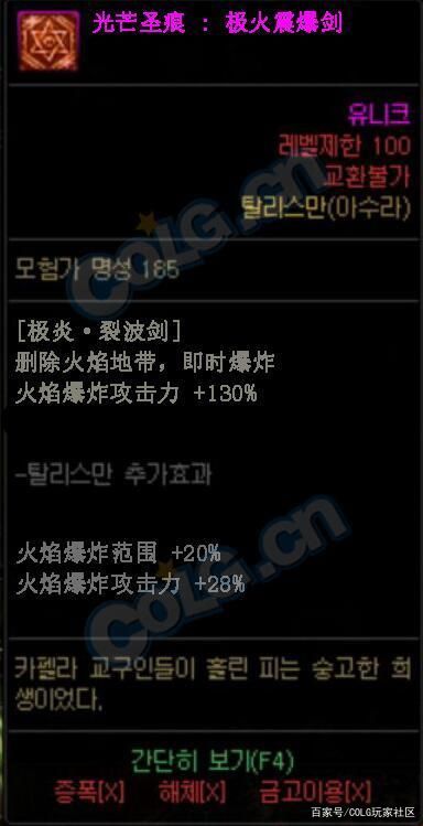 过期提醒dnf公益服发布网8月8日下架活动及删除道具1032