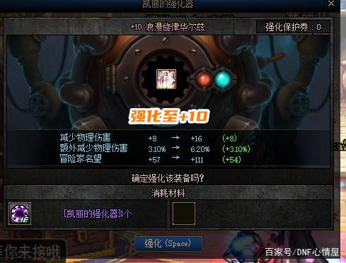 地下城私服能镶嵌手臂上？最昂贵的一把幻化武器，拍卖行2亿游戏币！1033