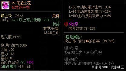 地下城私服增加爆率