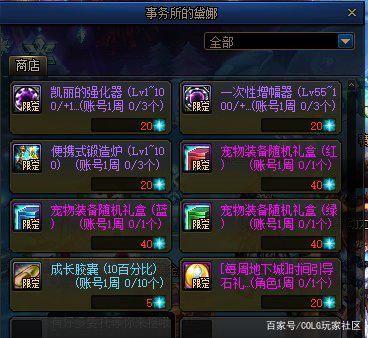 dnf公益服边路胜率接近倒数，曾经的高地保安，现在只能保护高地