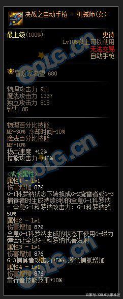 dnf公益服发布网史诗碎片系统将删除，国服买10套礼包补偿900史诗碎片？1093