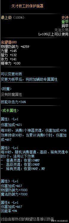 地下城私服金币修改