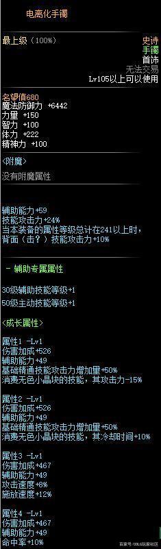 dnf公益服发布网特效也能单独交易！武器装扮升级后发光，拉风残影太帅气1095