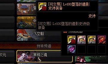 地下城私服直接满级11