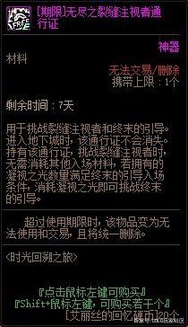dnf公益服天美中单体验问卷调查，法刺、法核的时代就要来临了