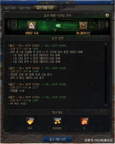 闪光后千万不能做这件事，不然你会后悔玩dnf公益服发布网这游戏的1109