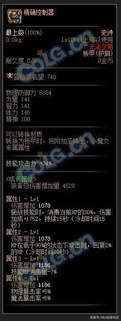 dnf公益服发布网梅尔文已妥协？累积在线奖励调整，冒险石道具被删除1115