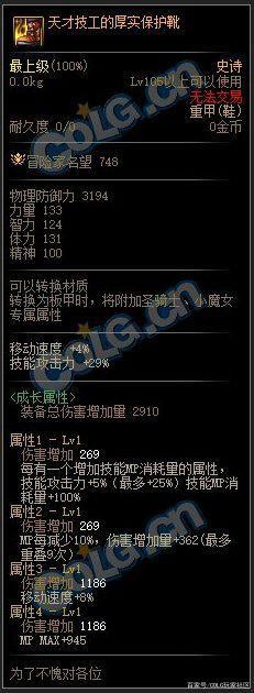 2022dnf公益服发布网buff换装弄多久1116