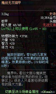 完美地下城私服1138