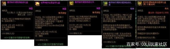 dnf公益服发布网登录器安全吗