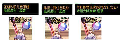 dnf战灵天舞套私服代码1145