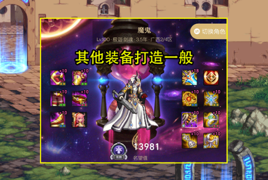 地下城私服狐狸头奶爸的强势，背包积攒602个魔岩石，83个红豆！118