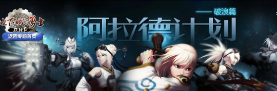 地下城私服那个最好