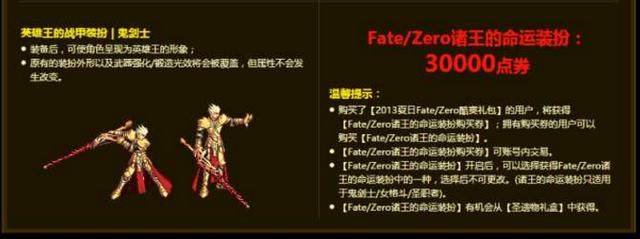 地下城私服封号