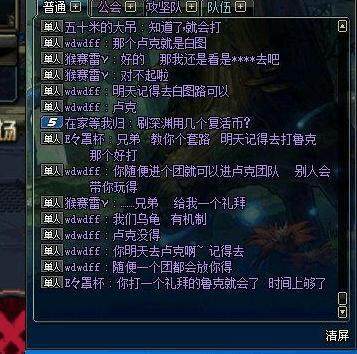 地下城私服十年的游戏历程，只玩红眼一个角色，这才是真爱！163