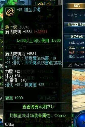 地下城与勇士四人组队无头王，我用的女柔164