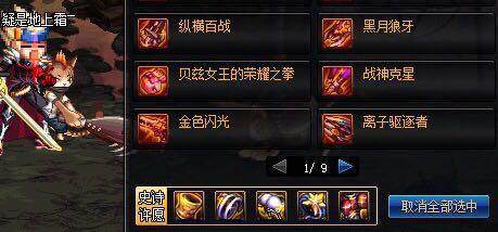 dnf公益服发布网这个魔界人也太可爱了吧！希望能多拿几个165