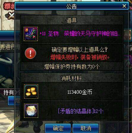 dnf公益服发布网双幻神合璧？红14剑魂战法无奶二拖普雷，差18秒炸团！