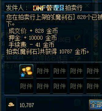 dnf台服私服微变172