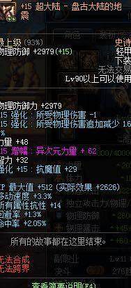 97地下城私服181