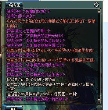 地下城私服通用版外挂186