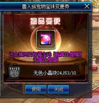 dnf公益服发布网剑影灼伤套+CP武器，秒伤超高！192