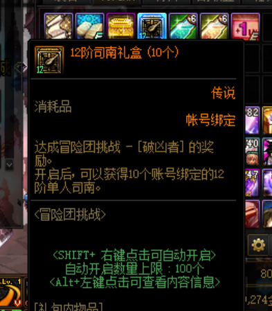 dnf公益服发布网12月冬季发布会4大内容预测，新团本预告，神界地区开放20