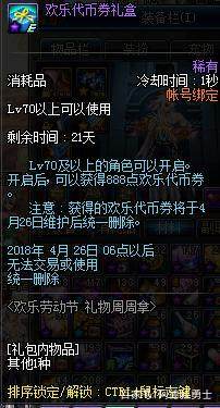 dnf公益服发布网还没上线就成“白图”？希洛克4拖成功，一阵雨还翻出金牌203