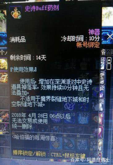 天谕等级卡得太严重了，后期不开新等级206