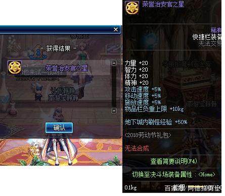dnf公益服发布网周年在线人数曝光！超10万勇士回归，送2套天空果然香209