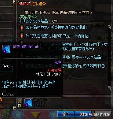 地下城私服不显示鼠标