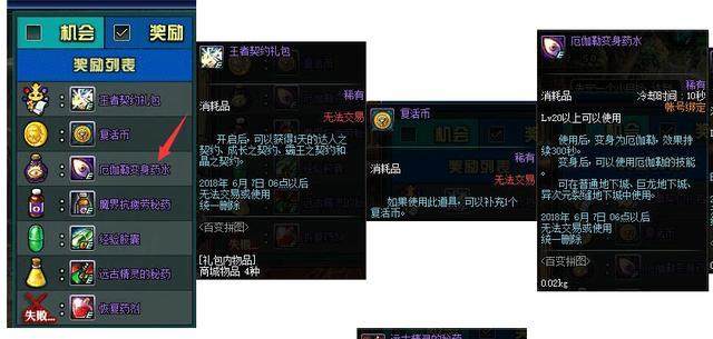 dnf公益服发布网新BUFF升级完毕，“纹章”装备凉了！修炼场可提升属性219