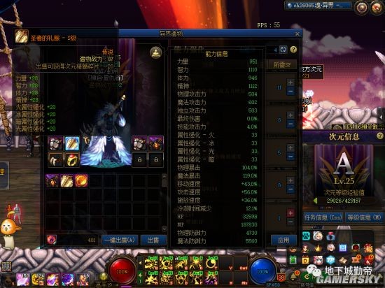 地下城体验窝私服22