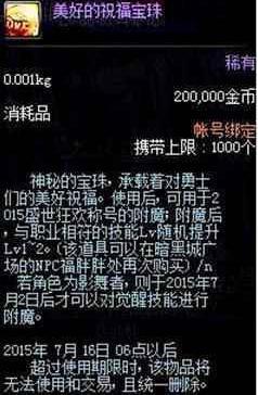 dnf台服私服辅助pop220