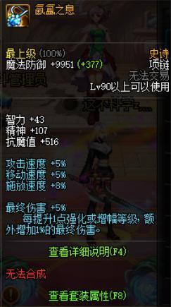 dnf公益服发布网3.19商业化活动，花篮追加奖励！魔盒加入“护石符文”222