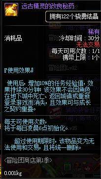dnf公益服9月“黄金令牌”皮肤曝光，飞盾战神的高光时刻来了！225