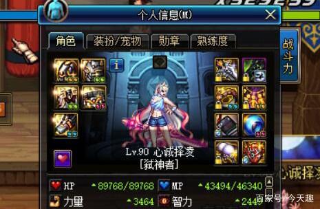 97地下城私服231