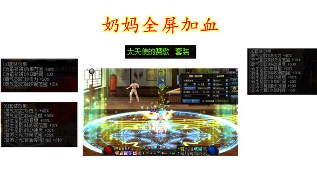 地下城私服那个最好234