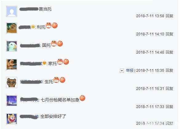 地下城私服名字复杂封不了号246