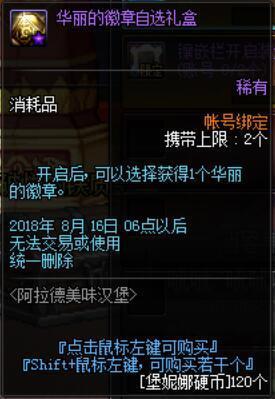 228dnf公益服发布网