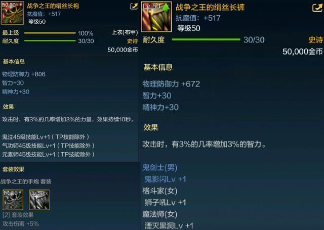 dnf公益服鬼剑士长刀武器一览，不同强化等级，幻化外观有差别！