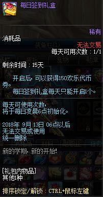 炎龙地下城私服267