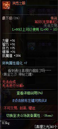 地下城私服12月13日活动更新，不仅是史诗之路，像素头再次回归！
