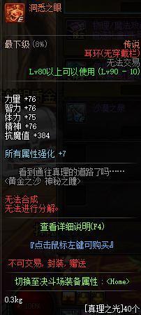 dnf公益服发布网国服95版本面临全部重做，8月25日中韩策划将携手爆料新篇章