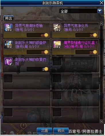 dnf公益服发布网旭旭宝宝红眼变100E！夏季版本内容更新，伤害压缩千分之一