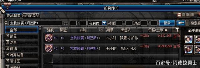 dnf公益服7.30版本全民史诗毕业，哈林史诗二次减负，低保3天一件哈林275