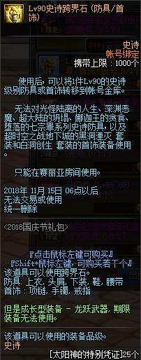 地下城私服最新辅助源码276