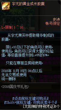 地下城私服一帖看完国服2021嘉年华发布会，男枪第五转职和110版本更新277